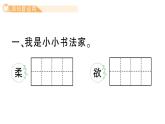 小學(xué)語文新部編版三年級(jí)上冊(cè)第七單元單元語文園地 作業(yè)課件（含答案）（2025秋新版）