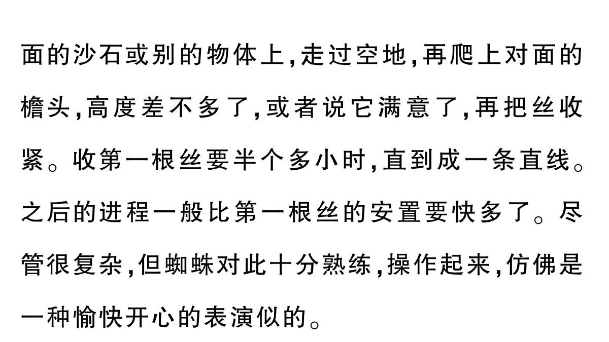 小学语文新部编版三年级上册第五单元单元主题阅读五  作业课件（含答案）（2025秋新版）第4页