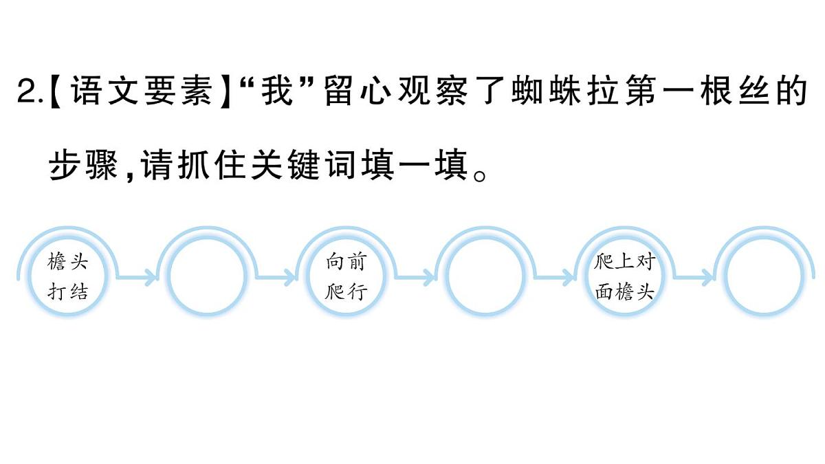 小学语文新部编版三年级上册第五单元单元主题阅读五  作业课件（含答案）（2025秋新版）第8页