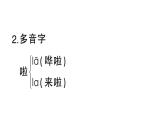 小學語文新部編版三年級上冊第五單元知識盤點作業(yè)課件（含答案）（2025秋新版）