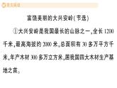 小學(xué)語文新部編版三年級(jí)上冊(cè)第六單元單元主題閱讀六作業(yè)課件（含答案）（2025秋新版）