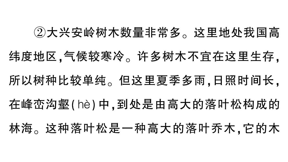 小学语文新部编版三年级上册第六单元单元主题阅读六作业课件（含答案）（2025秋新版）第3页