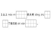 小學(xué)語文新部編版三年級(jí)上冊(cè)第六單元綜合訓(xùn)練 作業(yè)課件（含答案）（2025秋新版）