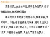 小學(xué)語(yǔ)文新部編版三年級(jí)上冊(cè)第七單元單元主題閱讀七 作業(yè)課件（含答案）（2025秋新版）