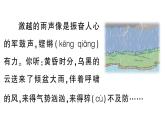 小學(xué)語(yǔ)文新部編版三年級(jí)上冊(cè)第七單元單元主題閱讀七 作業(yè)課件（含答案）（2025秋新版）