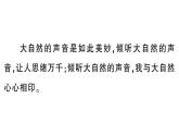小學(xué)語(yǔ)文新部編版三年級(jí)上冊(cè)第七單元單元主題閱讀七 作業(yè)課件（含答案）（2025秋新版）