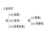 小學(xué)語(yǔ)文新部編版三年級(jí)上冊(cè)第七單元單元知識(shí)盤(pán)點(diǎn) 作業(yè)課件（含答案）（2025秋新版）