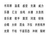 小學(xué)語(yǔ)文新部編版三年級(jí)上冊(cè)第七單元單元知識(shí)盤(pán)點(diǎn) 作業(yè)課件（含答案）（2025秋新版）