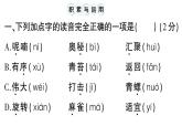 小學(xué)語(yǔ)文新部編版三年級(jí)上冊(cè)第七單元綜合訓(xùn)練 作業(yè)課件（含答案）（2025秋新版）