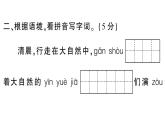 小學(xué)語(yǔ)文新部編版三年級(jí)上冊(cè)第七單元綜合訓(xùn)練 作業(yè)課件（含答案）（2025秋新版）