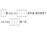 小學(xué)語(yǔ)文新部編版三年級(jí)上冊(cè)第七單元綜合訓(xùn)練 作業(yè)課件（含答案）（2025秋新版）