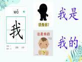 小学  语文  统编版（2024）  一年级上册（2024）  第七单元 阅读6 影子 课件