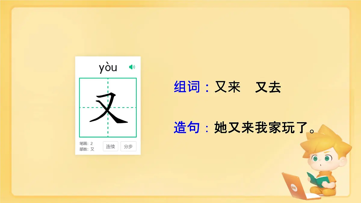 小学 语文 统编版（2024） 一年级上册（2024） 第七单元 阅读7 两件宝 课件第6页