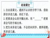 小学  语文  统编版（2024）  一年级上册（2024）  第七单元 阅读7 两件宝 课件