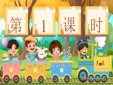 部編版2024二年級(jí)上冊(cè)語(yǔ)文《語(yǔ)文園地二》 課件