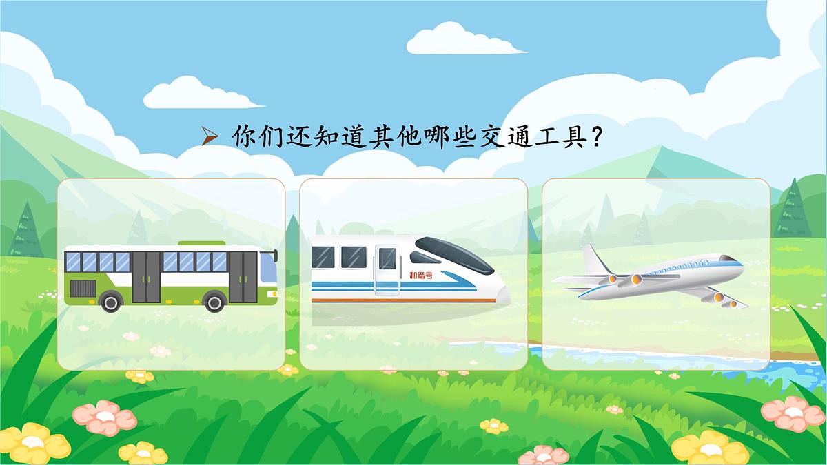 部编版2024二年级上册语文《语文园地五》 课件第7页