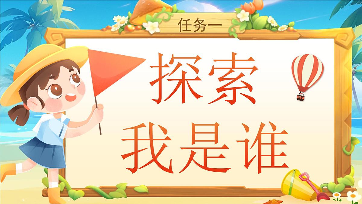 部编版2024二年级上册语文阅读2.《我是什么》 课件第2页