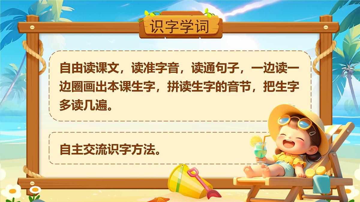 部编版2024二年级上册语文阅读2.《我是什么》 课件第3页