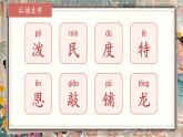 部編版2024二年級上冊語文6.16《難忘的潑水節(jié)》 課件