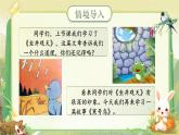 部編版2024二年級上冊語文5.13《寒號鳥》 課件