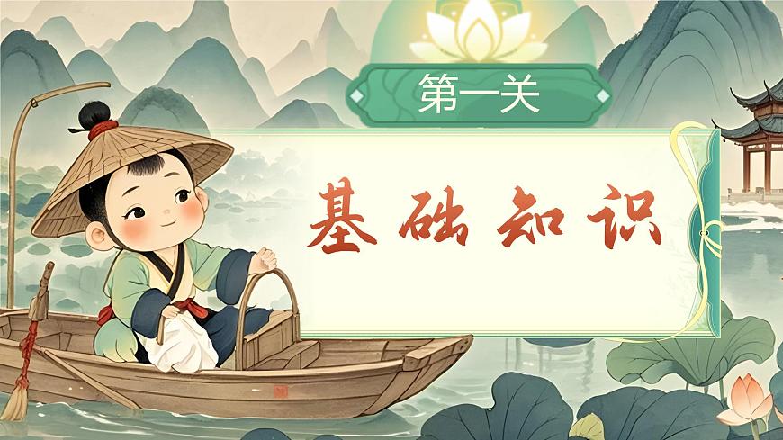 部编版2024二年级上册语文《第五单元复习》 课件第2页