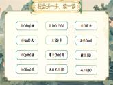 部編版2024二年級上冊語文《第五單元復習》 課件