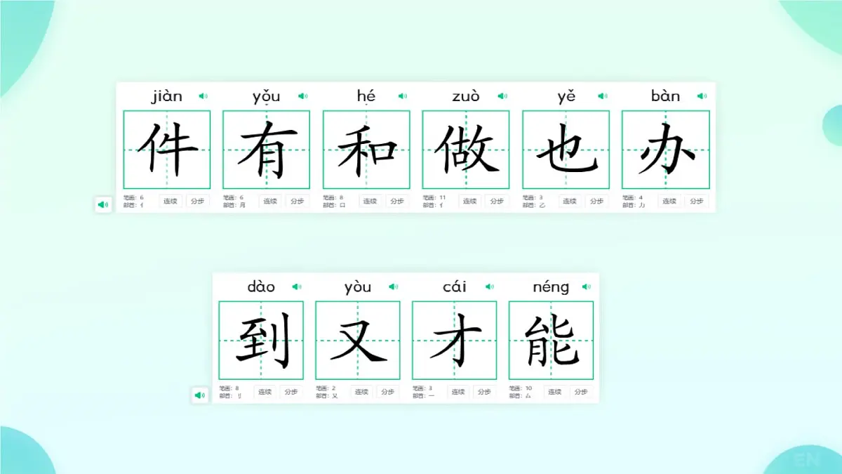 小学 语文 统编版（2024） 一年级上册（2024） 第七单元 阅读 复习七 课件第5页