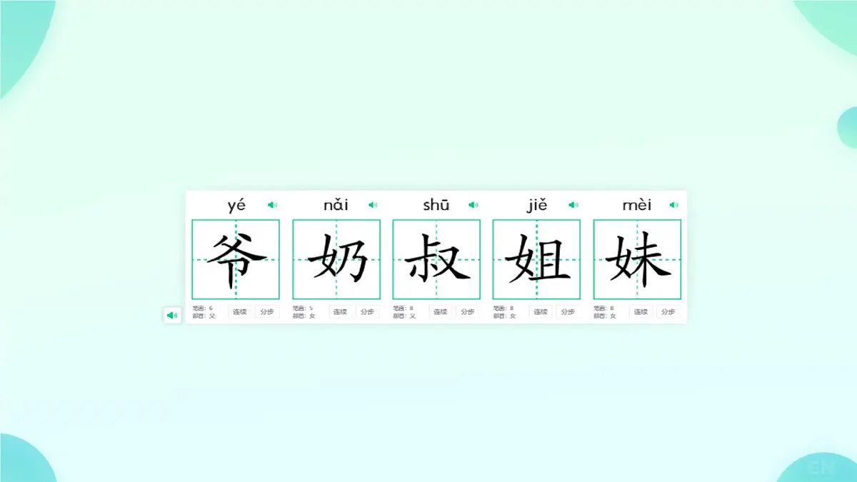 小学 语文 统编版（2024） 一年级上册（2024） 第七单元 阅读 复习七 课件第6页