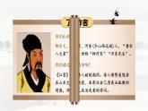部編版2024二年級上冊語文7.18《古詩二首》 課件