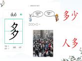 小学  语文  统编版（2024）  一年级上册（2024）  第八单元 阅读9 乌鸦喝水 课件