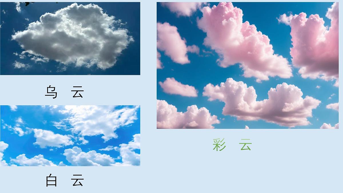 统编版一年级上册第六单元第5课《对韵歌》课件PPT第5页