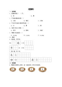 小学语文统编版（2024）一年级上册（2024）四季测试题