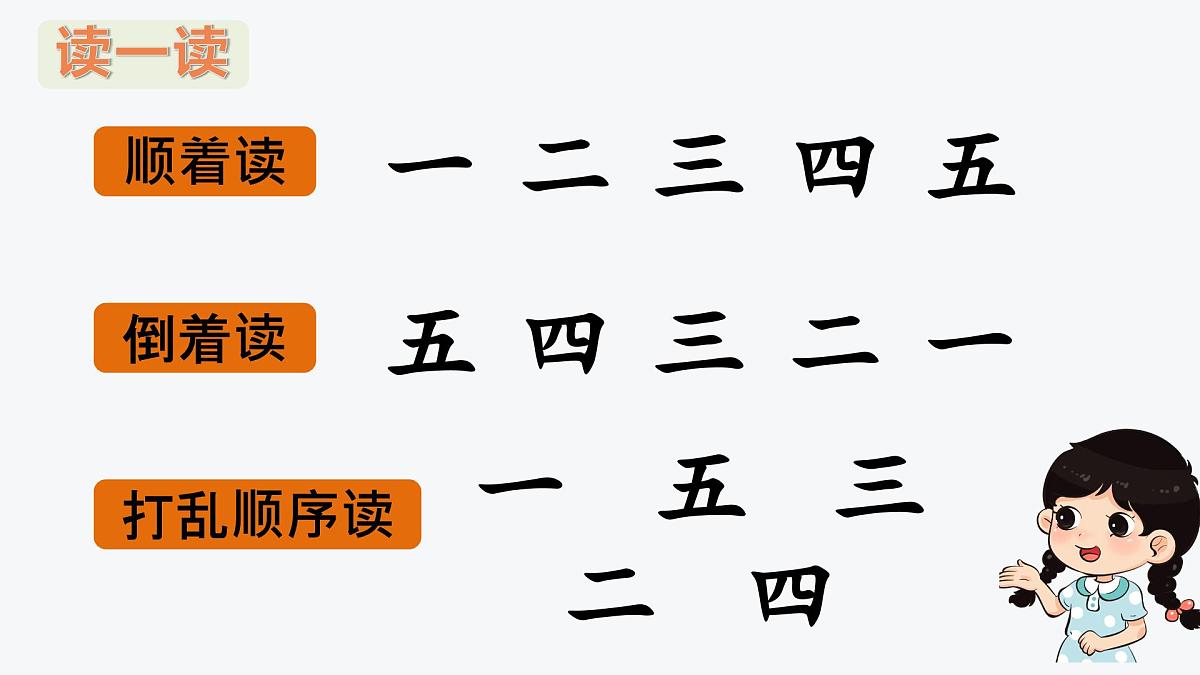 识字2.金木水火土（课件）-2025-2026学年统编版语文一年级上册第6页