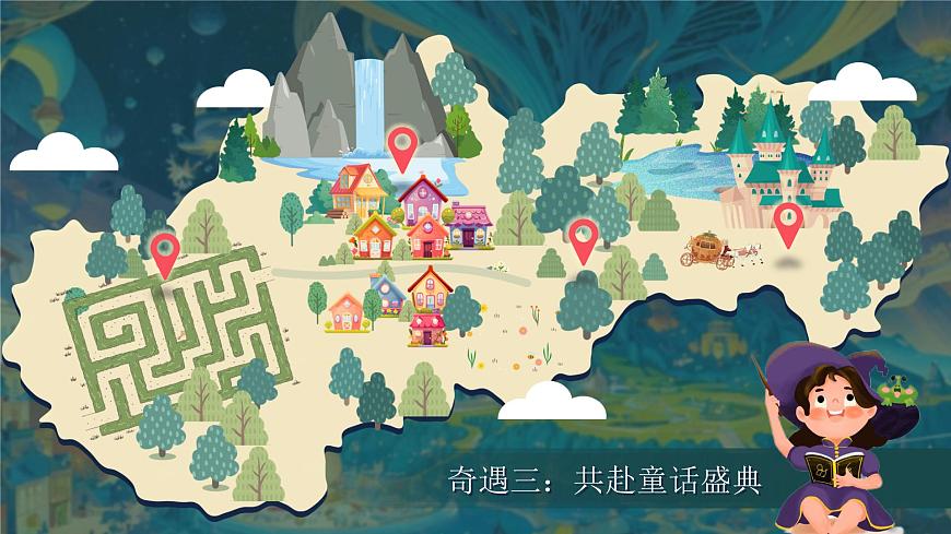 部编版2024三年级上册语文《语文园地四》 课件第1页