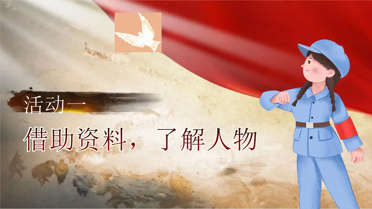 部编版2024三年级上册语文8.27《一个粗瓷大碗》 课件第3页