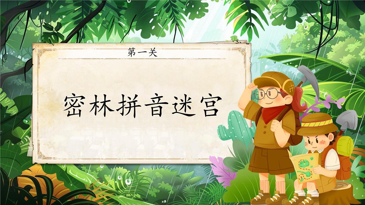 部编版2024三年级上册语文第七单元单元复习 课件第3页