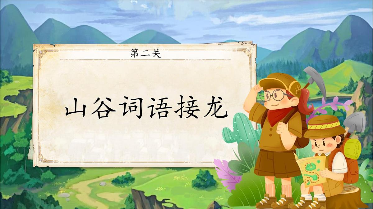 部编版2024三年级上册语文第七单元单元复习 课件第6页