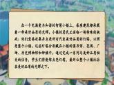 部编版2024三年级上册语文《第八单元单元复习》 课件