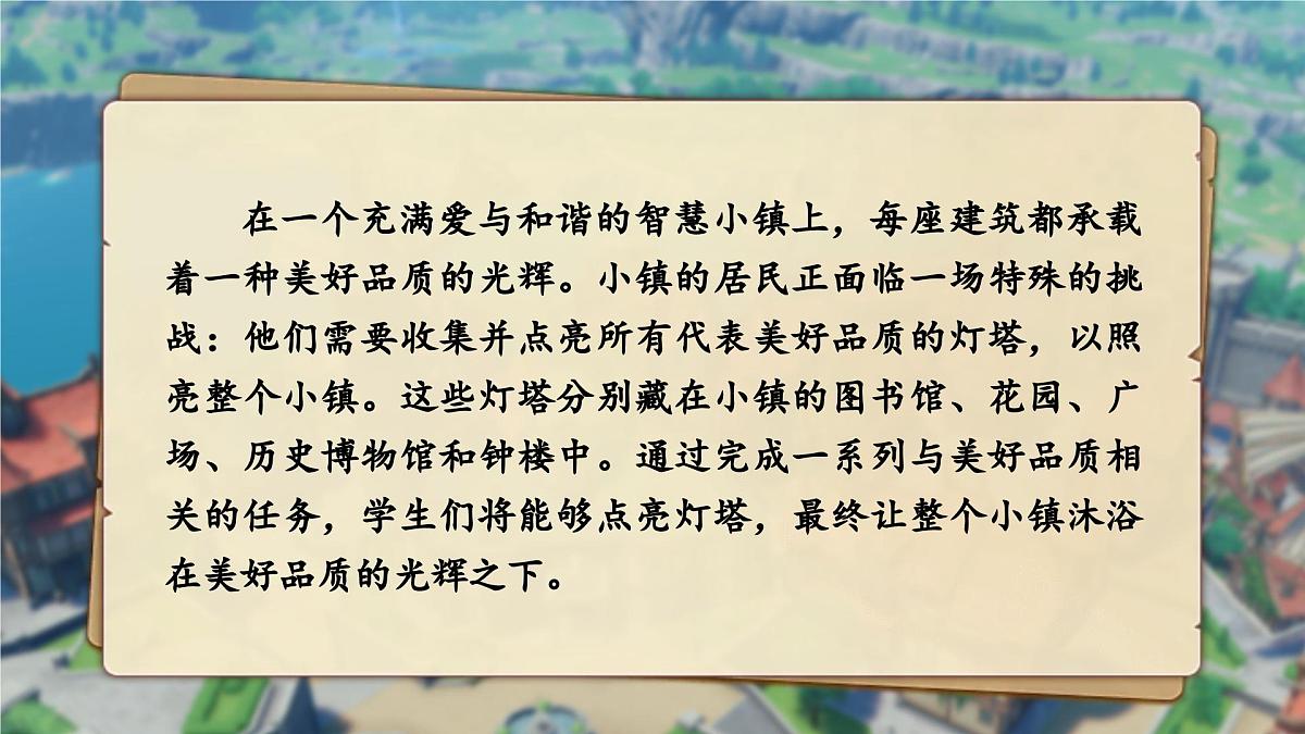 部编版2024三年级上册语文《第八单元单元复习》 课件第2页