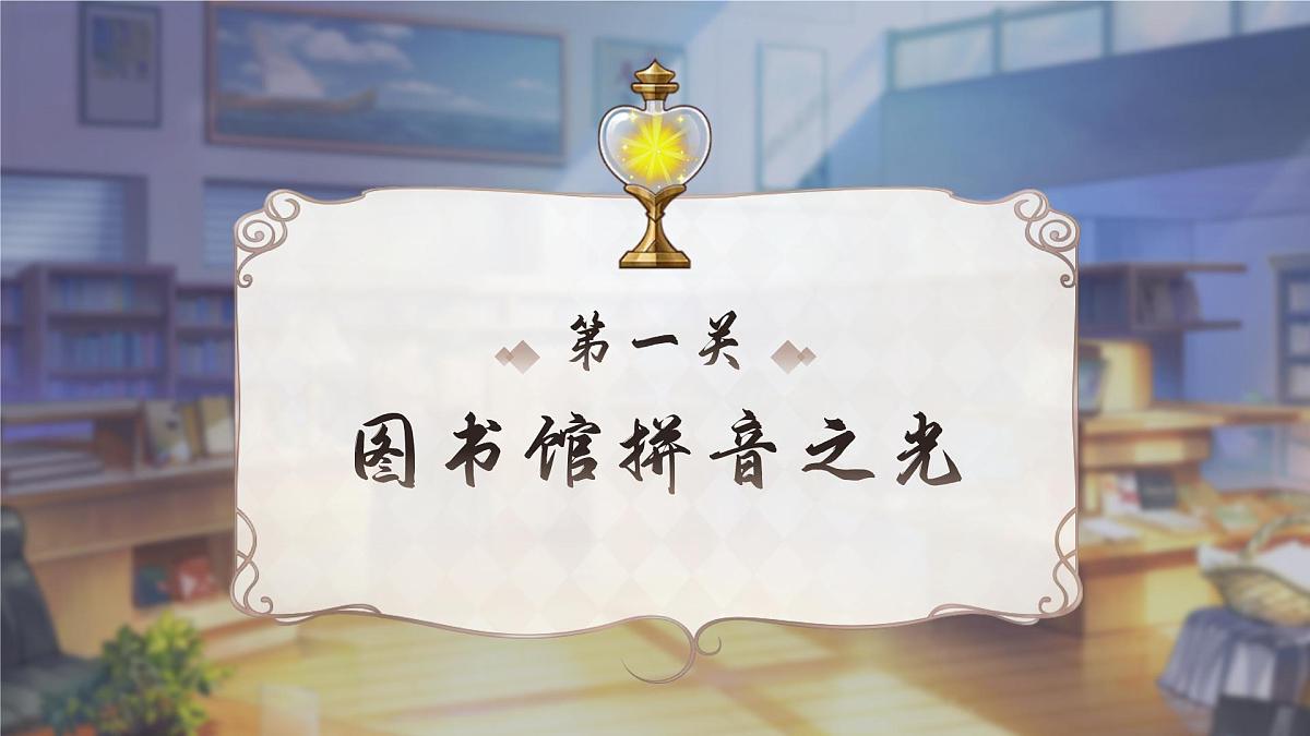 部编版2024三年级上册语文《第八单元单元复习》 课件第3页