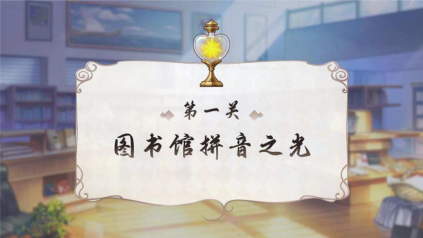 部编版2024三年级上册语文《第八单元单元复习》 课件第3页