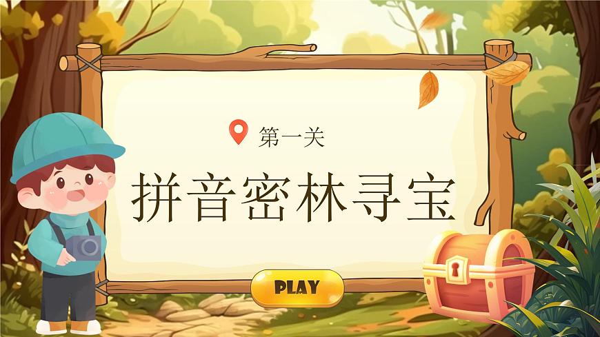 部编版2024三年级上册语文《第二单元单元复习》 课件第3页