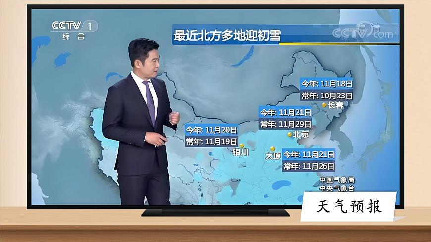 部编版2024三年级上册语文《第三单元单元解读》 课件第1页