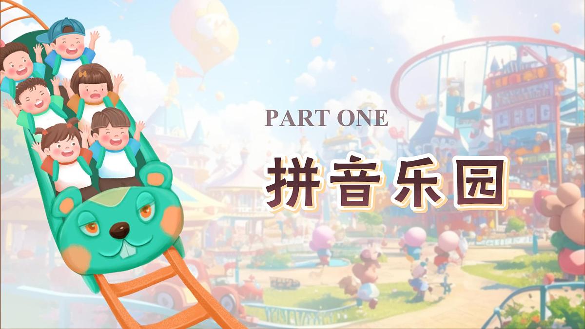 部编版2024三年级上册语文《第四单元复习》 课件第3页