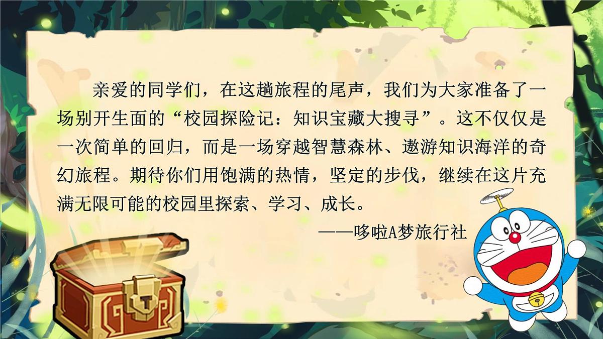 部编版2024三年级上册语文《第一单元复习》 课件第2页