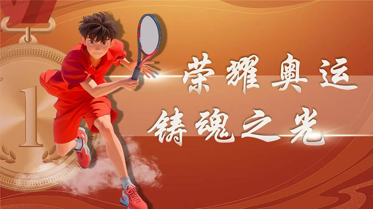 部编版2024三年级上册语文三年级上册《开学第一课 》 课件第3页