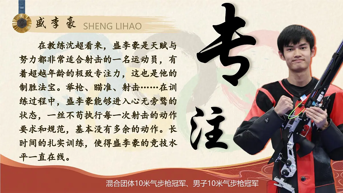 部编版2024三年级上册语文三年级上册《开学第一课 》 课件第4页