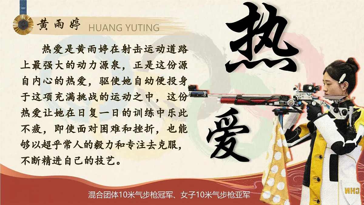 部编版2024三年级上册语文三年级上册《开学第一课 》 课件第5页