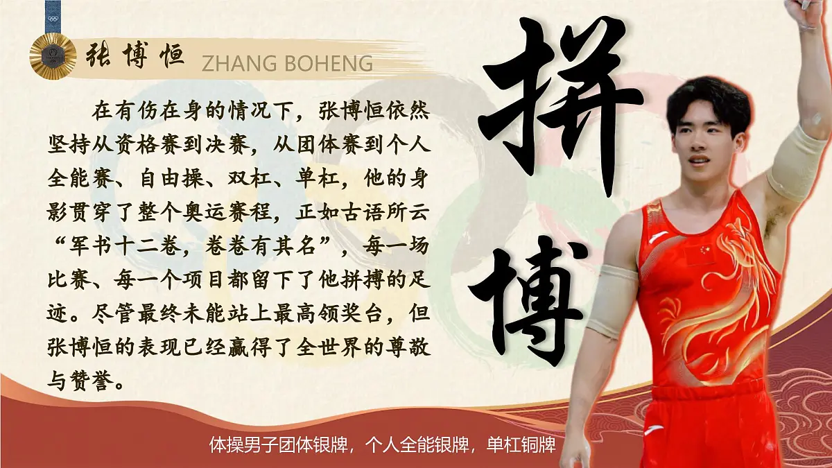 部编版2024三年级上册语文三年级上册《开学第一课 》 课件第6页