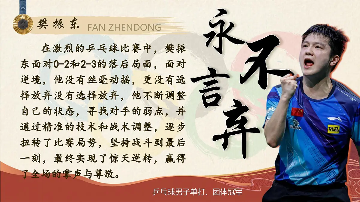 部编版2024三年级上册语文三年级上册《开学第一课 》 课件第7页